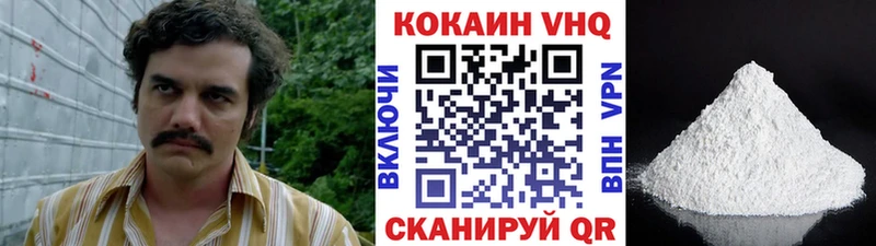 что такое наркотик  Мещовск  COCAIN 99% 