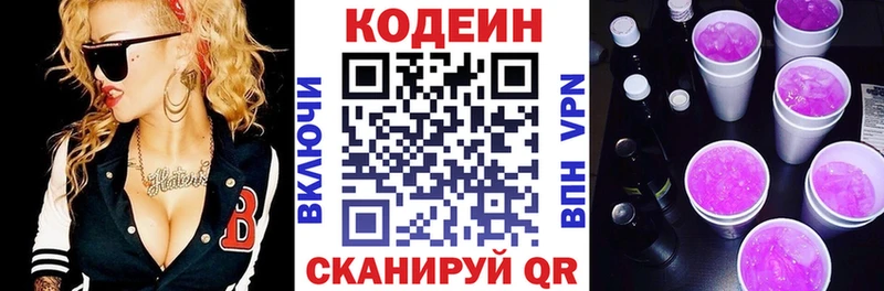 где найти наркотики  Мещовск  Кодеиновый сироп Lean напиток Lean (лин) 