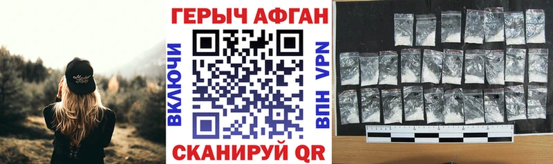 Героин Heroin  магазин продажи   Мещовск 