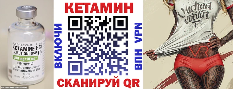 КЕТАМИН VHQ  Мещовск 